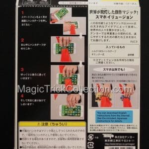Tenyo Magic