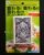 Tenyo Magic Wild Shock